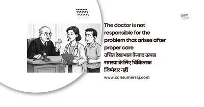 The doctor is not responsible for the problem that arises after proper care
