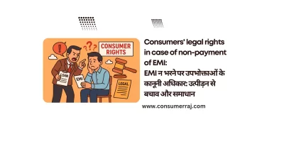 Consumers legal rights in case of non-payment of EMI