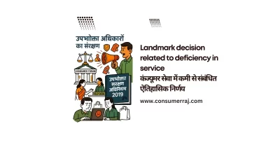 Landmark decision related to deficiency in service