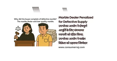 Marble Dealer Penalized for Defective Supply