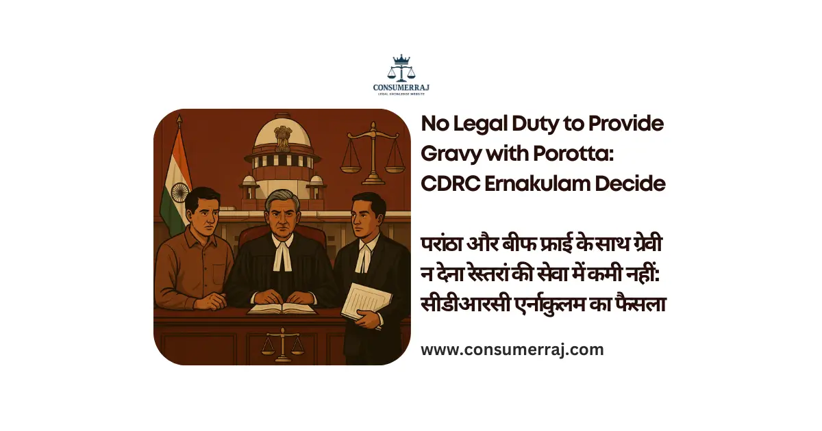 No Legal Duty to Provide Gravy with Porotta