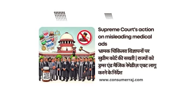 Supreme Court's action on misleading medical ads