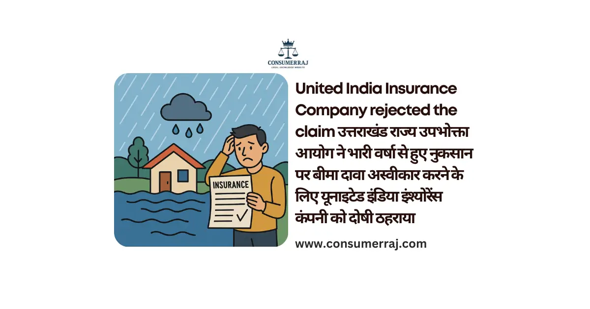 United India Insurance Company rejected the claim