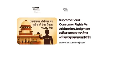 supreme court consumer rights vs arbitration judgment